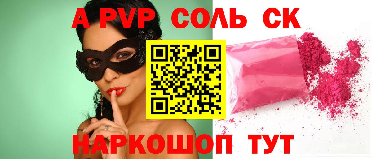 Alpha-PVP СК КРИС  Alpha PVP мука  Строитель  Вход с VPN 