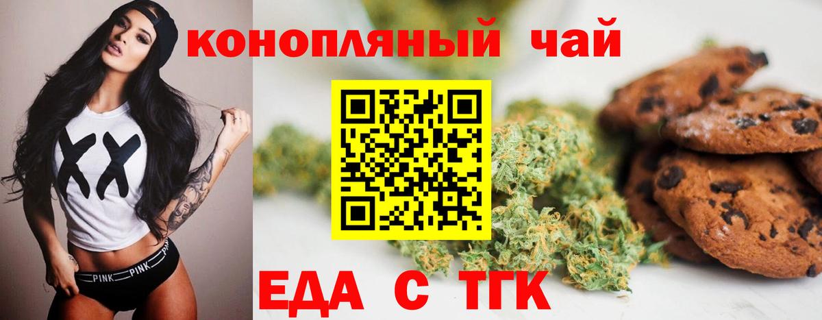 Cannafood марихуана  Вход с VPN  Строитель 