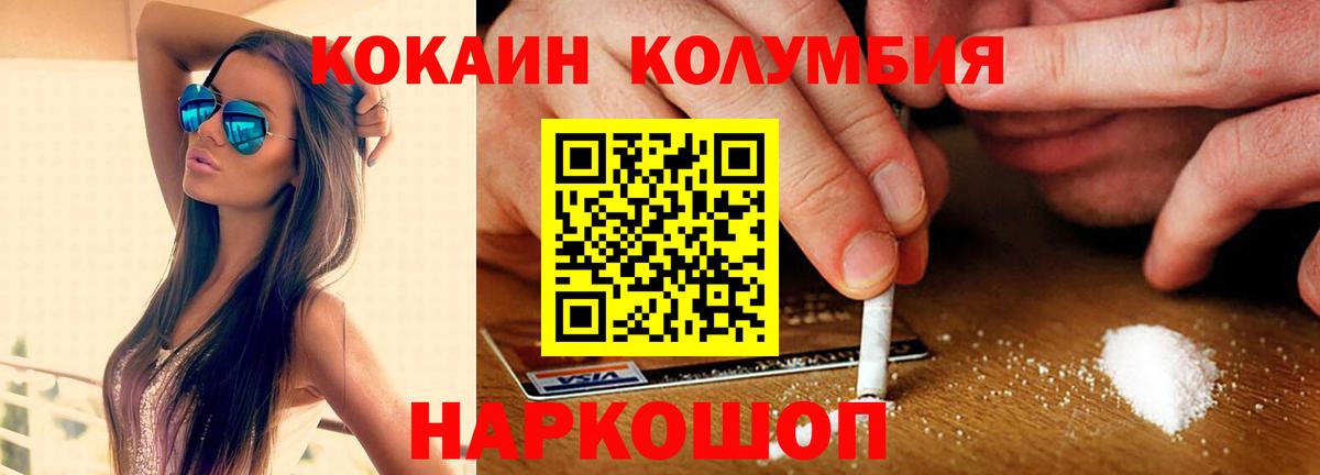 COCAIN 99%  COCAIN Columbia  Вход с VPN  Строитель 