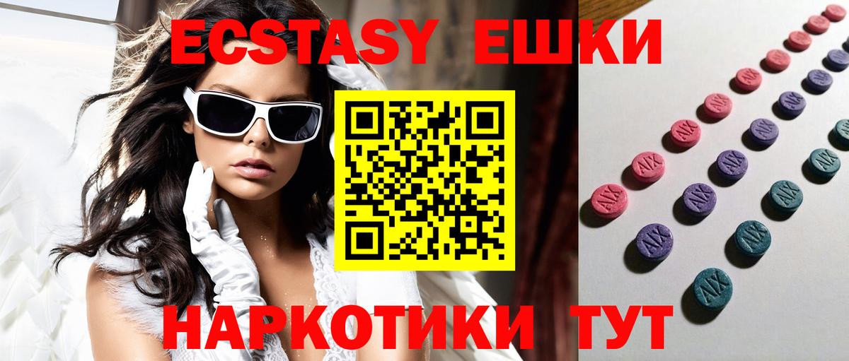 Экстази XTC  ЭКСТАЗИ  Вход с VPN  Строитель  ЭКСТАЗИ louis Vuitton 