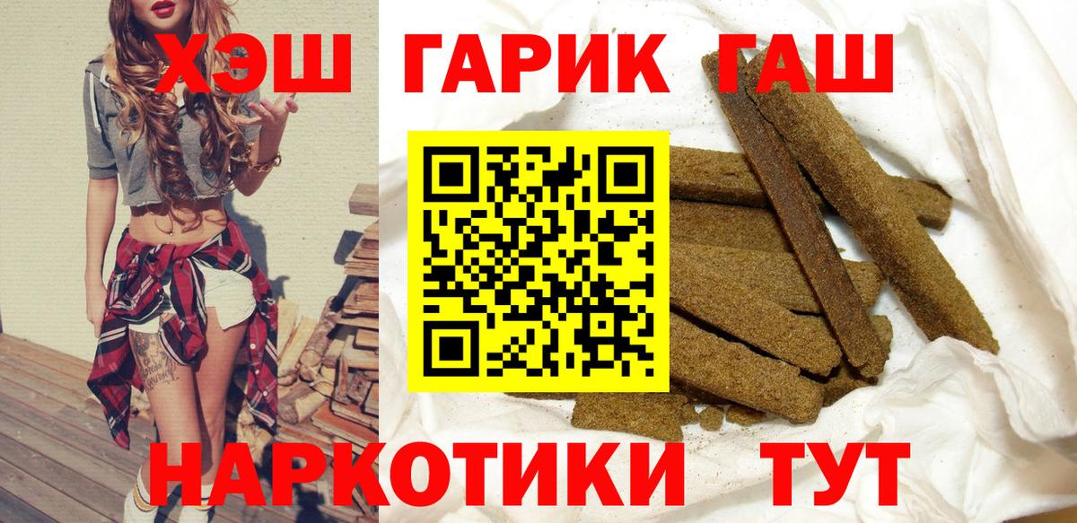 хочу   Гашиш  Вход с VPN  Гашиш убойный  Строитель 