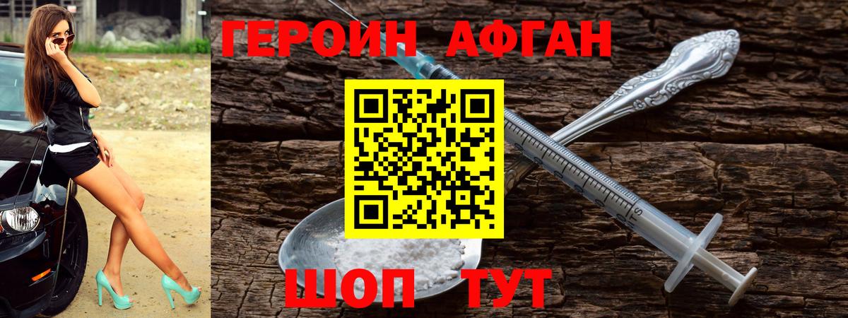 Строитель  ГЕРОИН  Вход с VPN  ГЕРОИН хмурый 