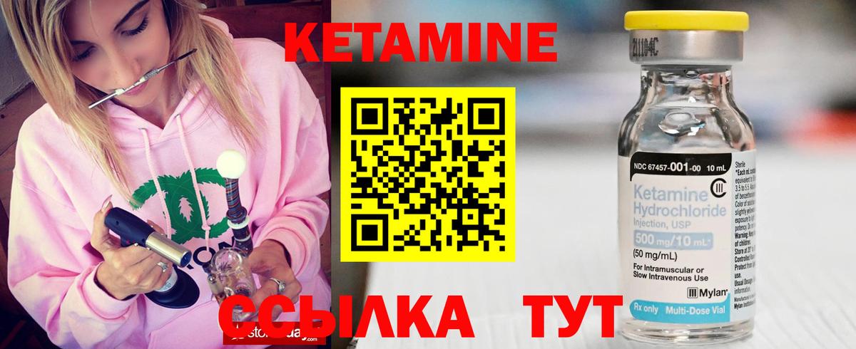 Строитель  КЕТАМИН VHQ  Вход с VPN 