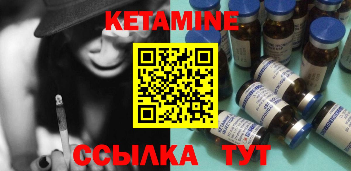 Кетамин VHQ Строитель