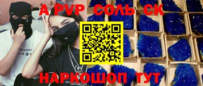 мяу мяу кристалл Коммунар