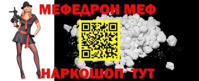 мяу мяу кристалл Коммунар