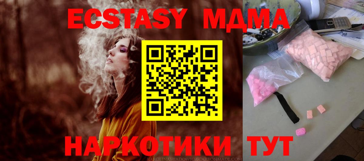 МДМА Molly  MDMA кристаллы  Строитель  Вход с VPN 