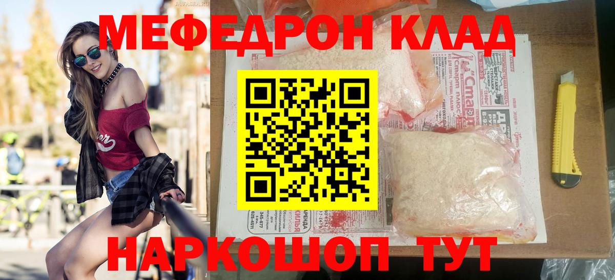 МЯУ-МЯУ  Вход с VPN  Строитель  МЯУ-МЯУ кристаллы  МЯУ-МЯУ кристаллы 