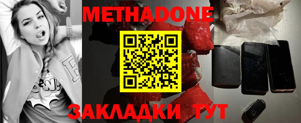 МЕТАДОН белоснежный  Вход с VPN  Строитель  МЕТАДОН VHQ 
