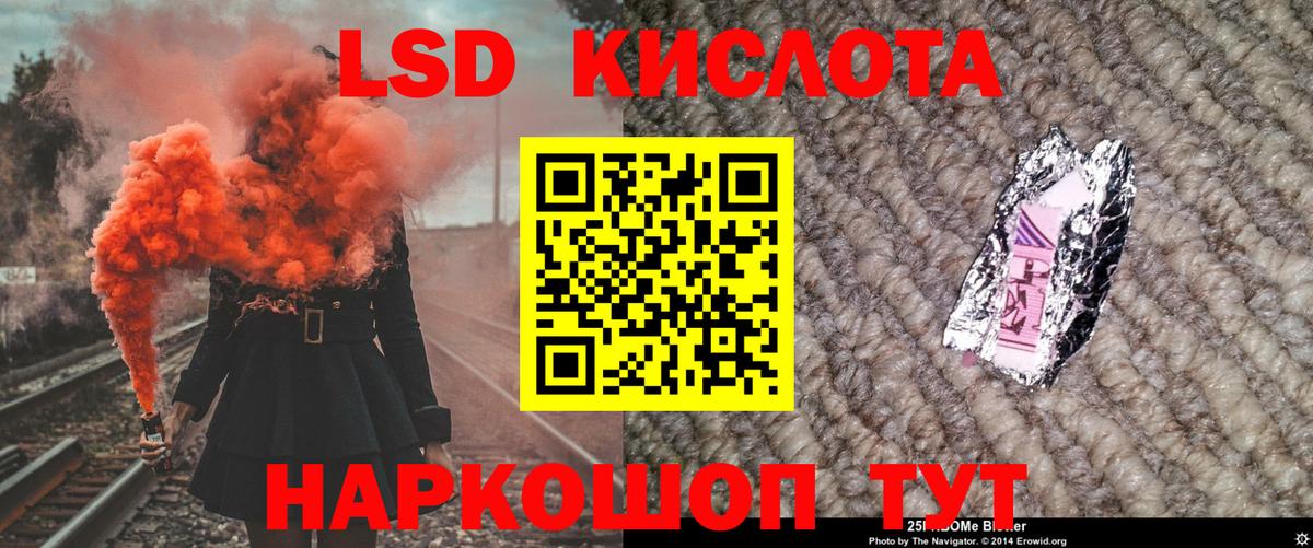 Марки N-bome 1500мкг Строитель