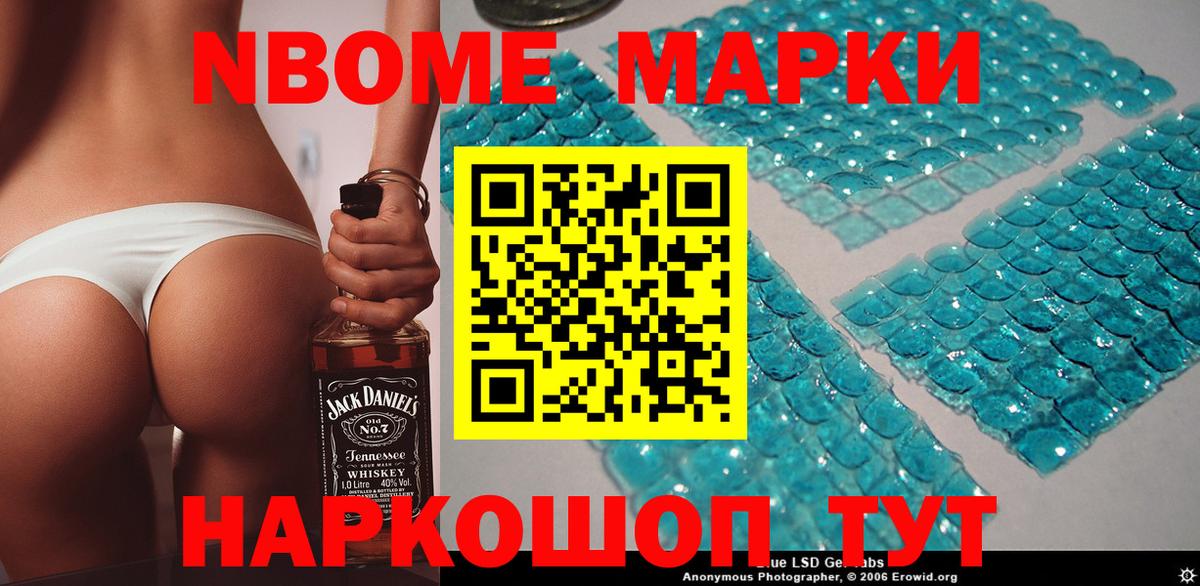 Строитель  Марки N-bome 1,5мг  Вход с VPN 