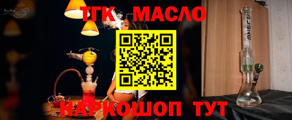 ТГК THC oil Строитель
